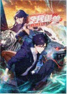 星轨少年动漫海报